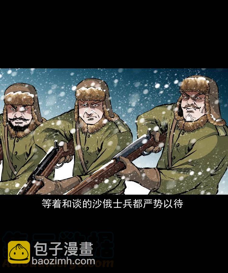 一百一十二话 无常的过往(1/2)-第113话