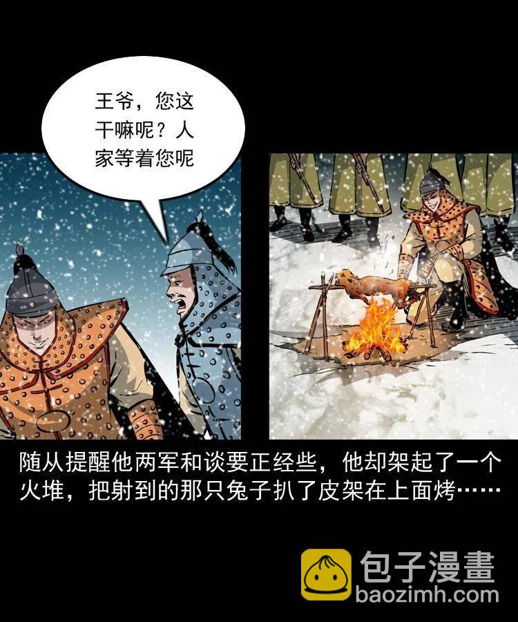 一百一十二话 无常的过往(1/2)-第113话