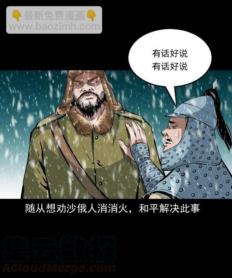 一百一十二话 无常的过往(1/2)-第113话