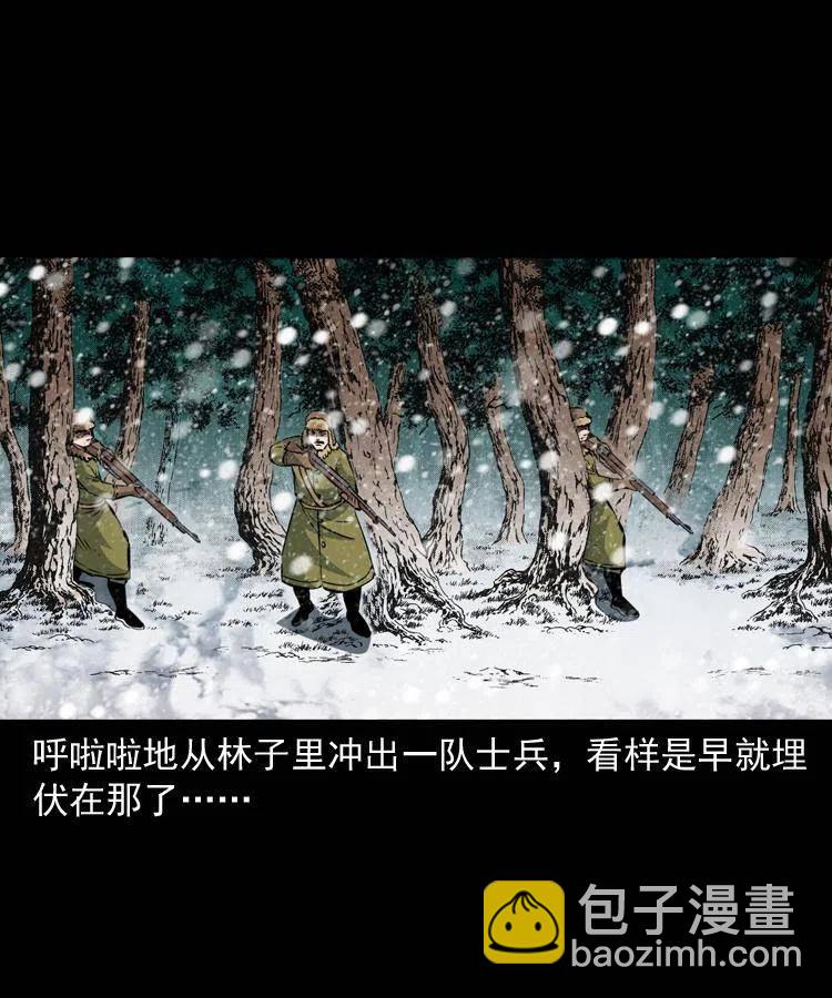一百一十二话 无常的过往(1/2)-第113话
