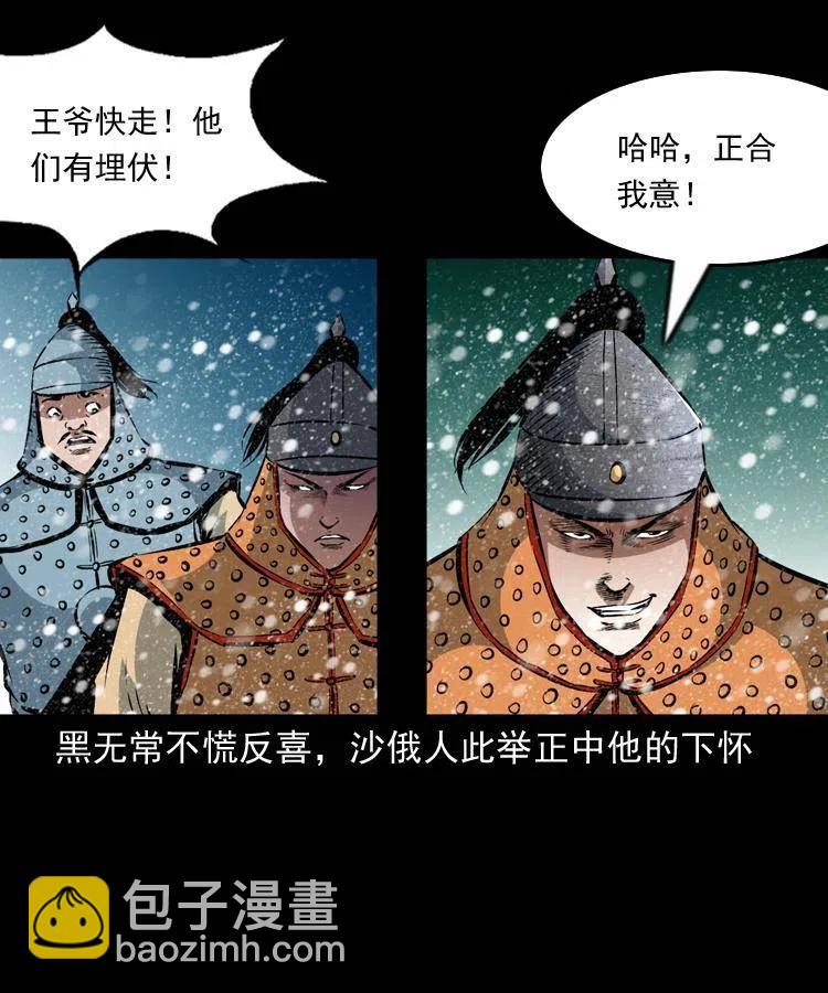一百一十二话 无常的过往(1/2)-第113话