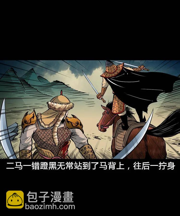 一百一十二话 无常的过往(1/2)-第113话