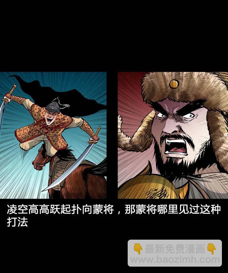 一百一十二话 无常的过往(1/2)-第113话
