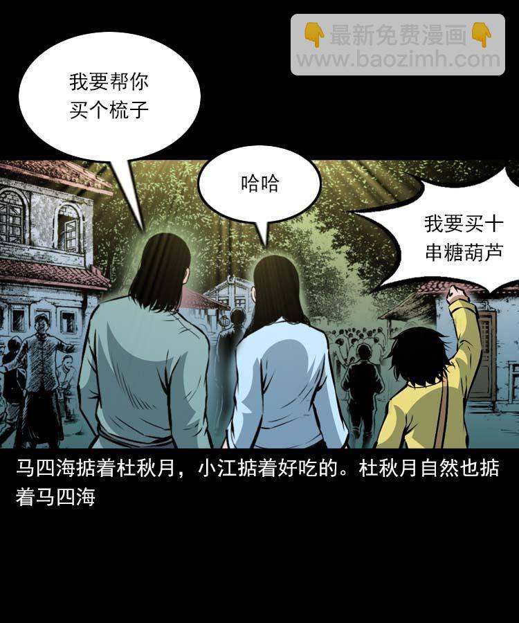贺岁篇 春节小剧场-第115话