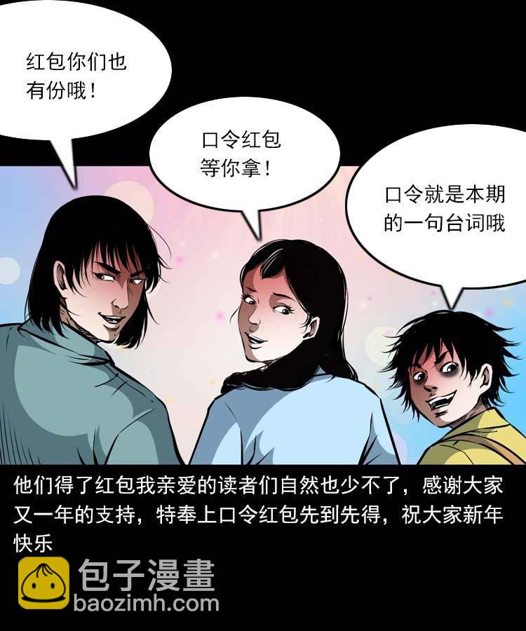 贺岁篇 春节小剧场-第115话