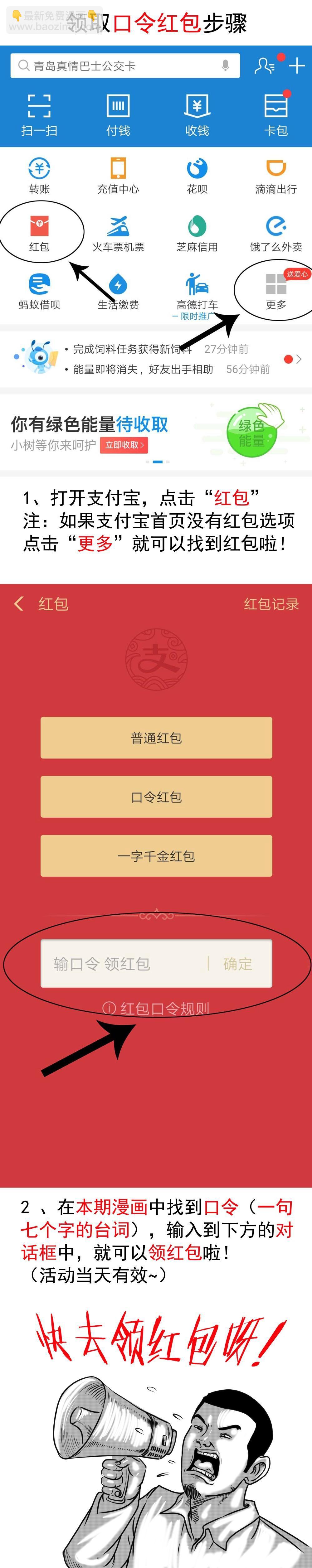 贺岁篇 春节小剧场-第115话