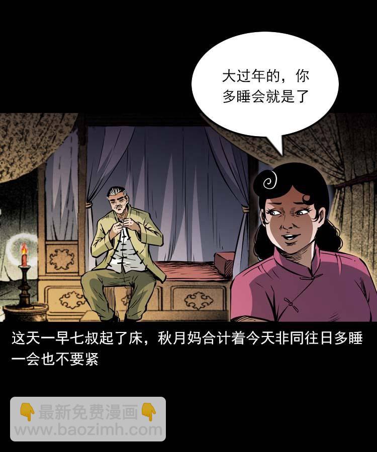 贺岁篇 春节小剧场-第115话