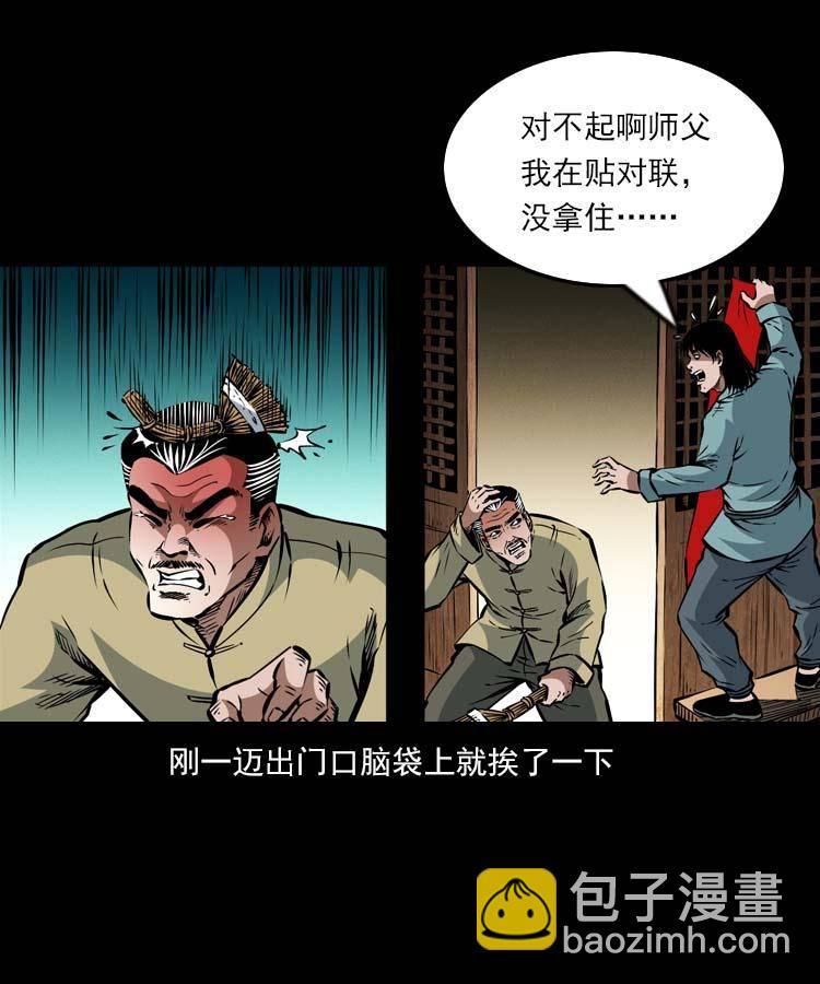 贺岁篇 春节小剧场-第115话