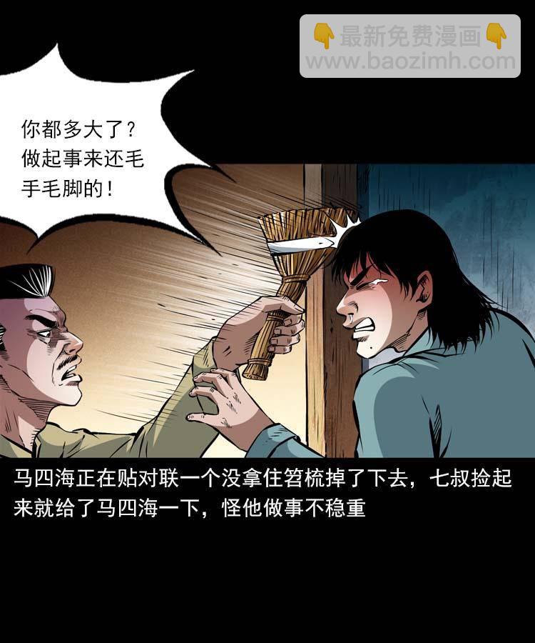 贺岁篇 春节小剧场-第115话