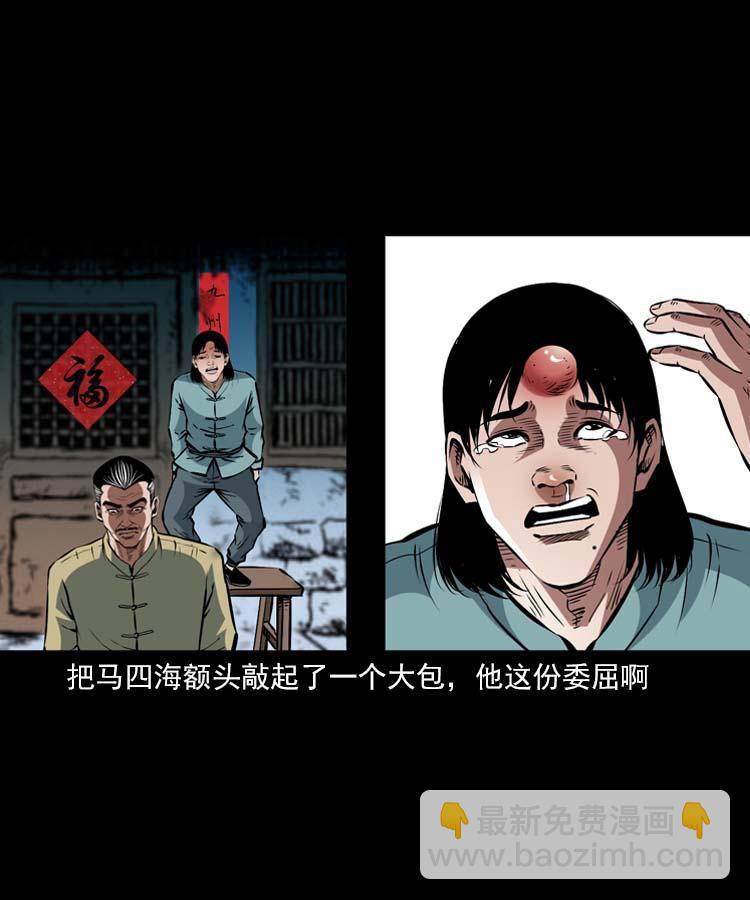 贺岁篇 春节小剧场-第115话