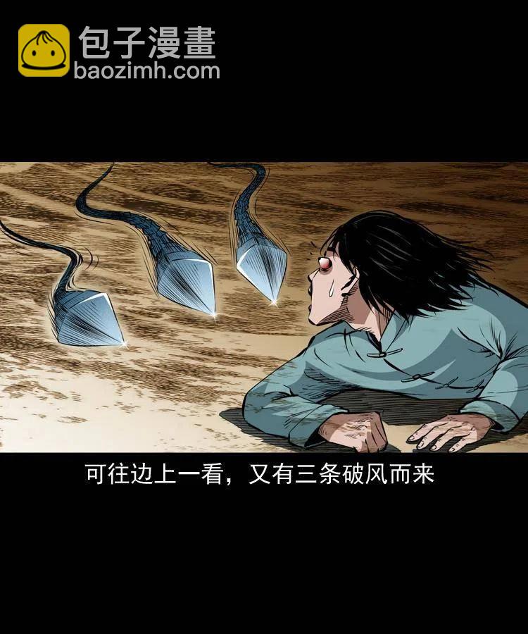 一百一十五话 阴兵现世(1/2)-第117话