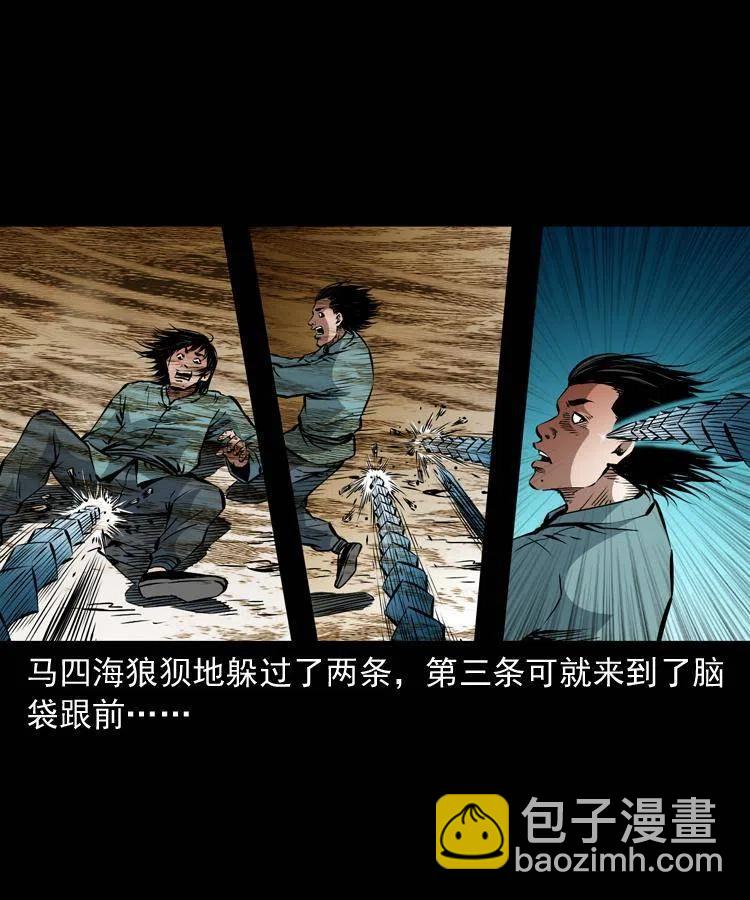一百一十五话 阴兵现世(1/2)-第117话