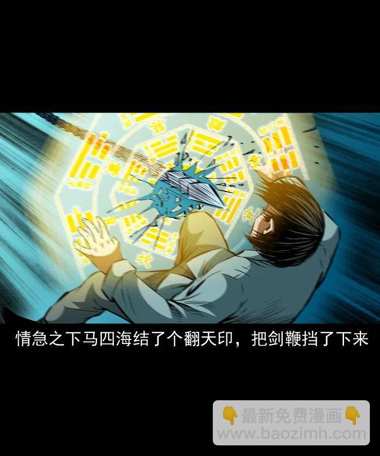 一百一十五话 阴兵现世(1/2)-第117话
