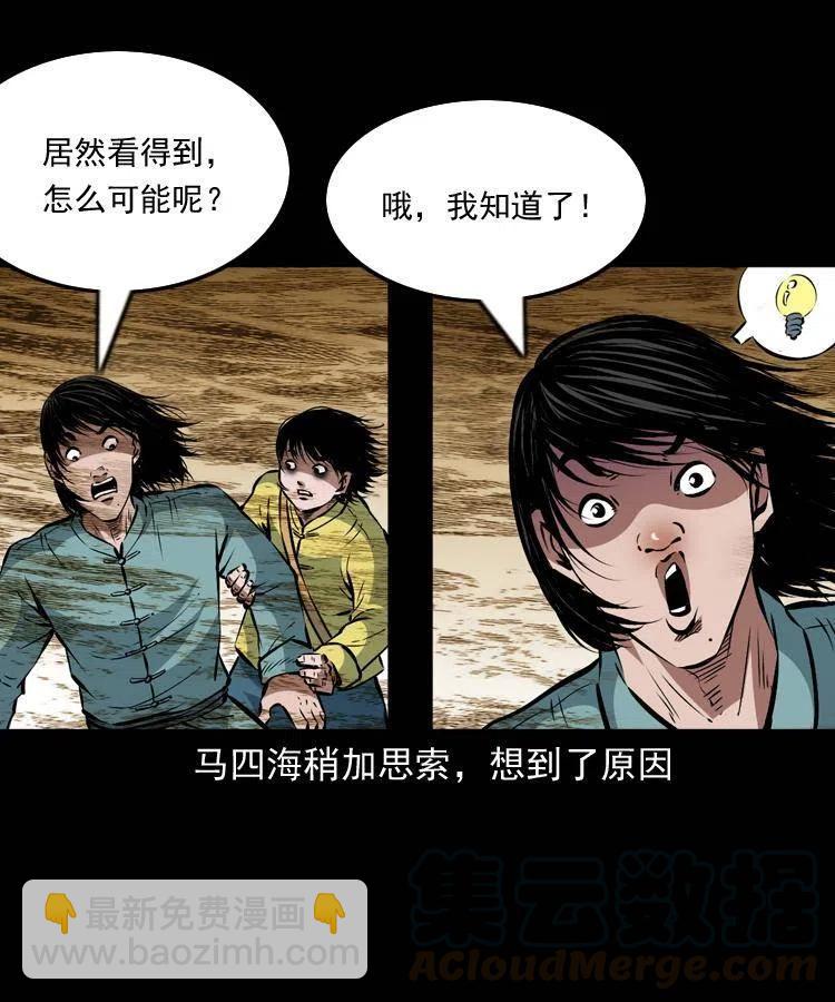 一百一十五话 阴兵现世(1/2)-第117话