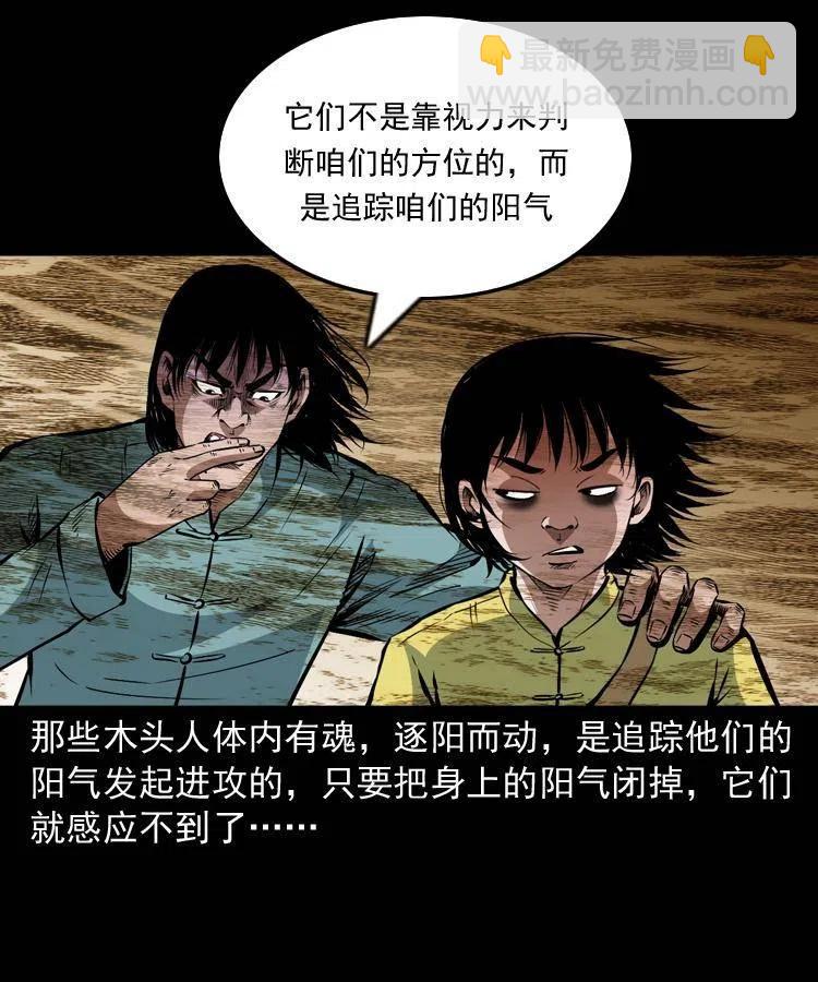 一百一十五话 阴兵现世(1/2)-第117话