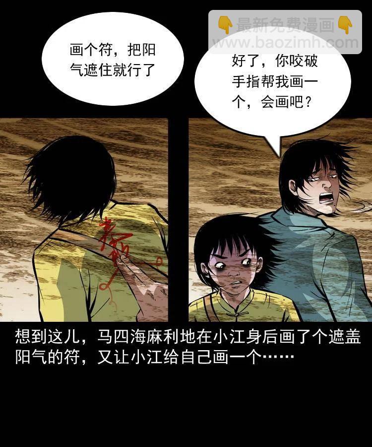 一百一十五话 阴兵现世(1/2)-第117话