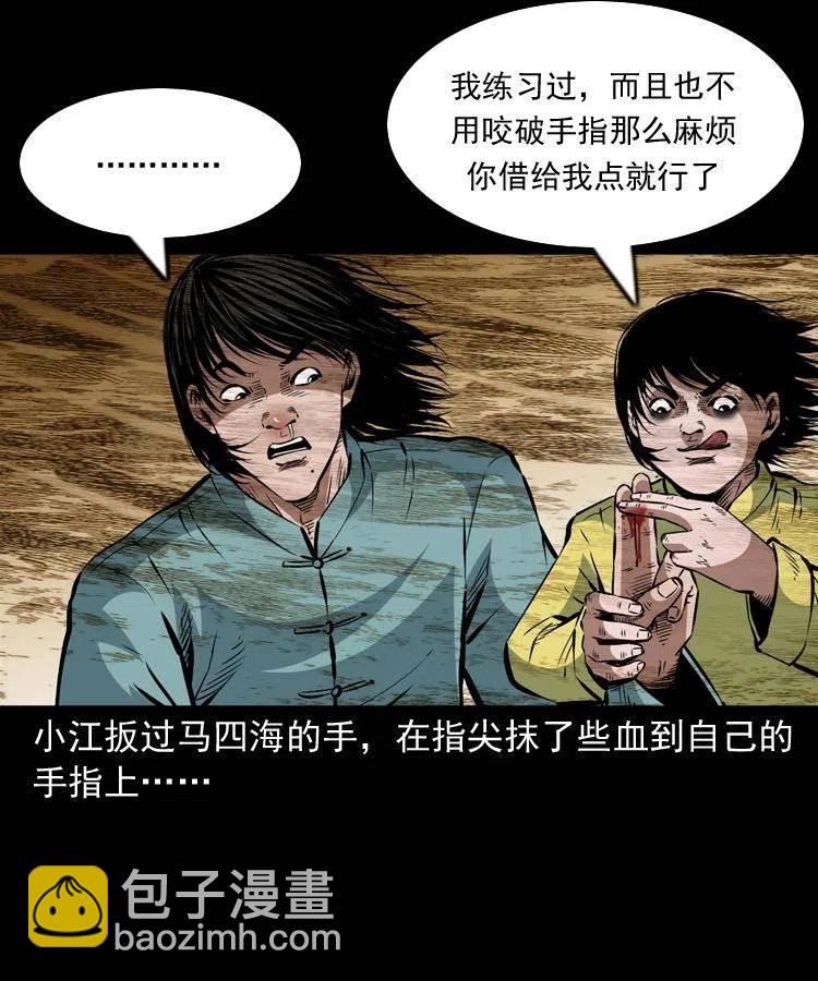 一百一十五话 阴兵现世(1/2)-第117话