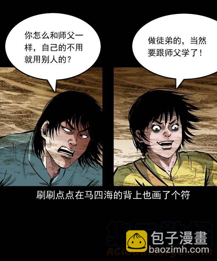 一百一十五话 阴兵现世(1/2)-第117话