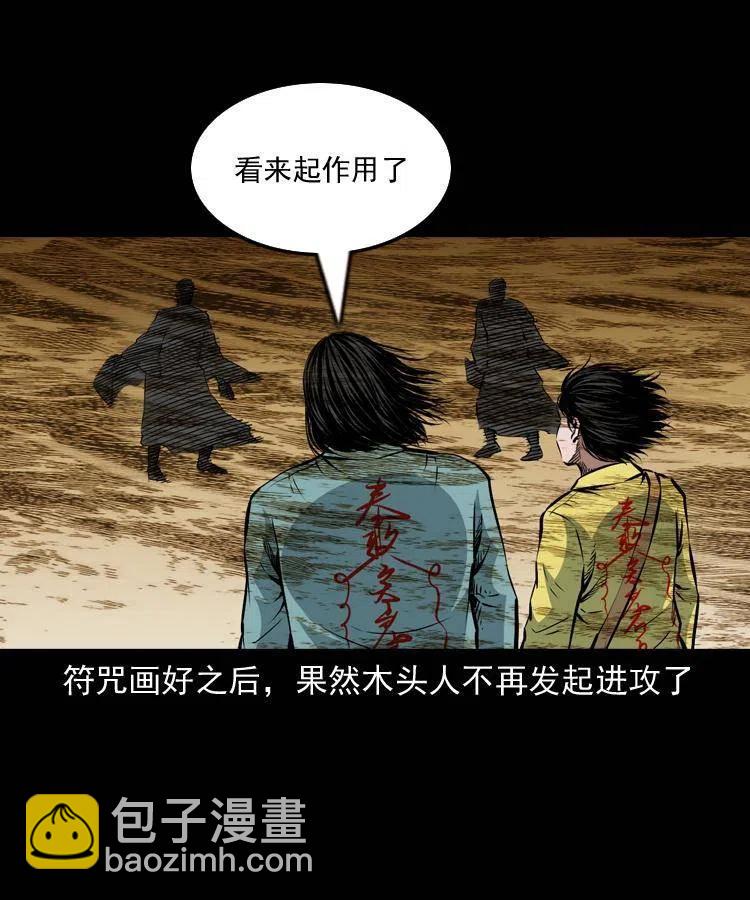 一百一十五话 阴兵现世(1/2)-第117话