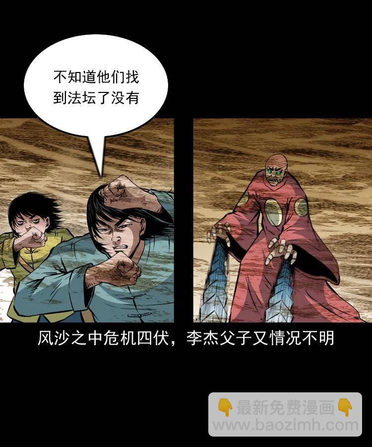 一百一十五话 阴兵现世(1/2)-第117话