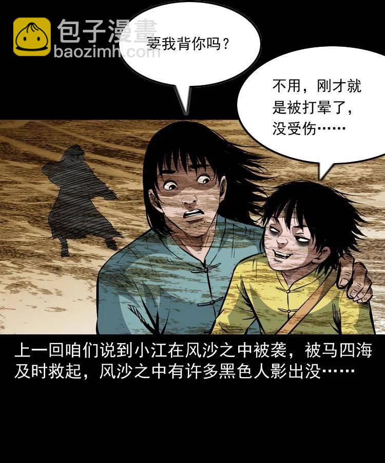 一百一十五话 阴兵现世(1/2)-第117话