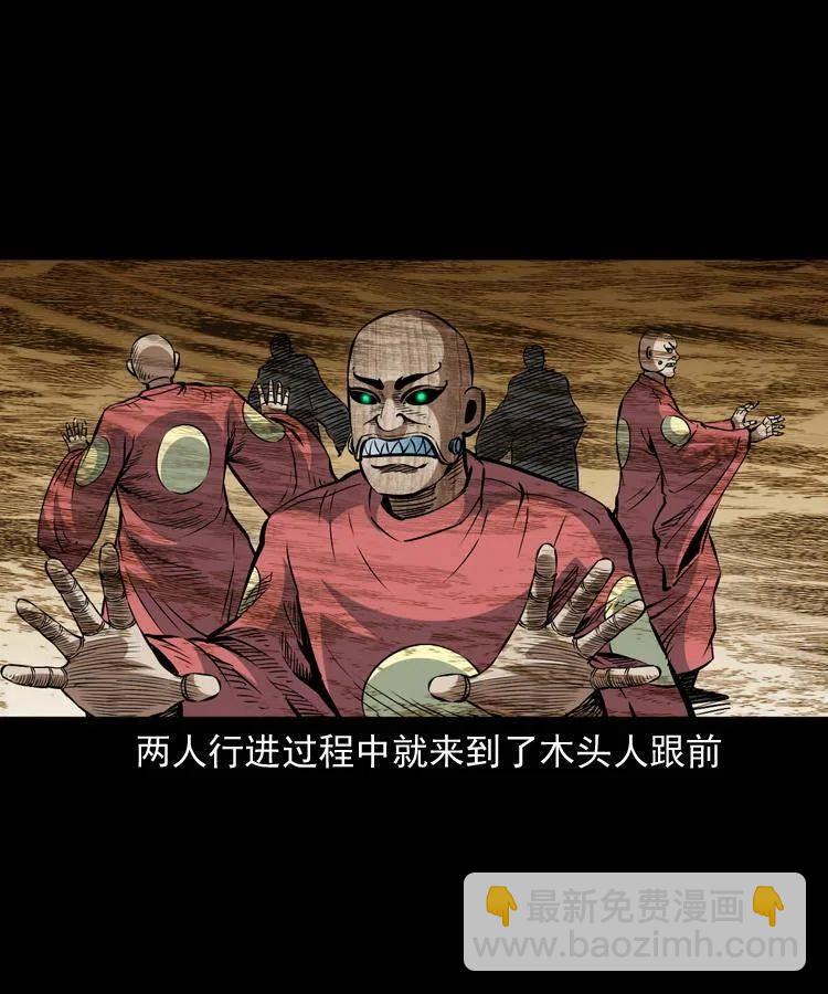 一百一十五话 阴兵现世(1/2)-第117话