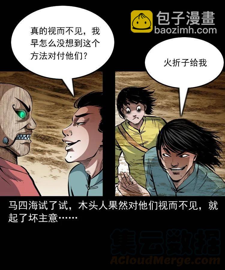 一百一十五话 阴兵现世(1/2)-第117话