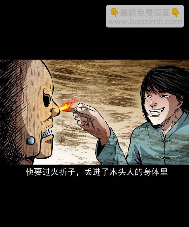 一百一十五话 阴兵现世(1/2)-第117话