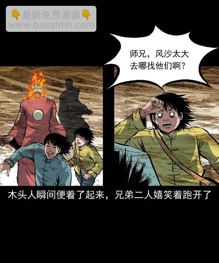 一百一十五话 阴兵现世(1/2)-第117话