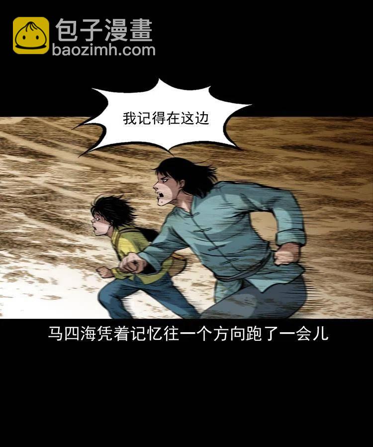 一百一十五话 阴兵现世(1/2)-第117话