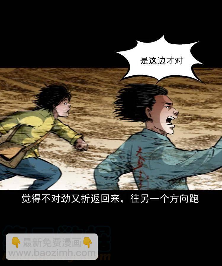 一百一十五话 阴兵现世(1/2)-第117话