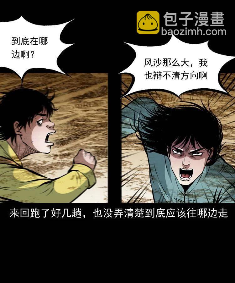 一百一十五话 阴兵现世(1/2)-第117话