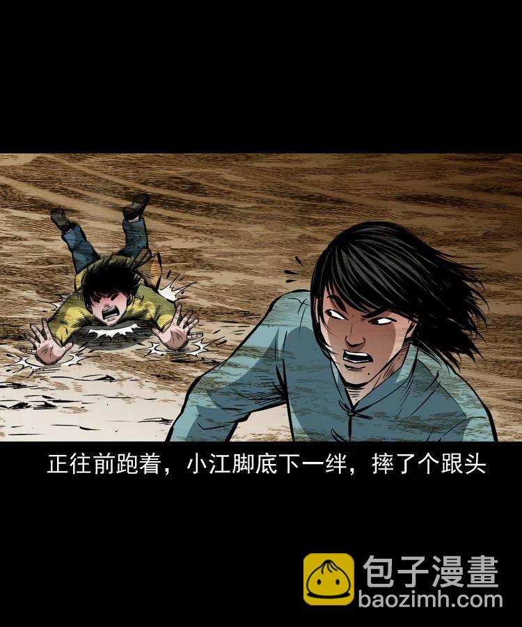 一百一十五话 阴兵现世(1/2)-第117话