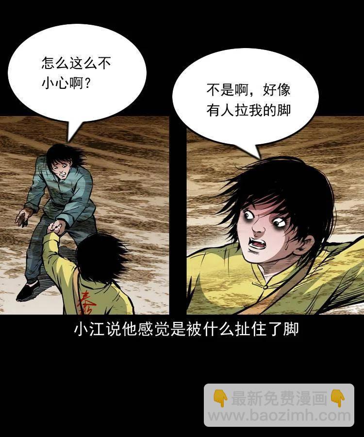一百一十五话 阴兵现世(1/2)-第117话