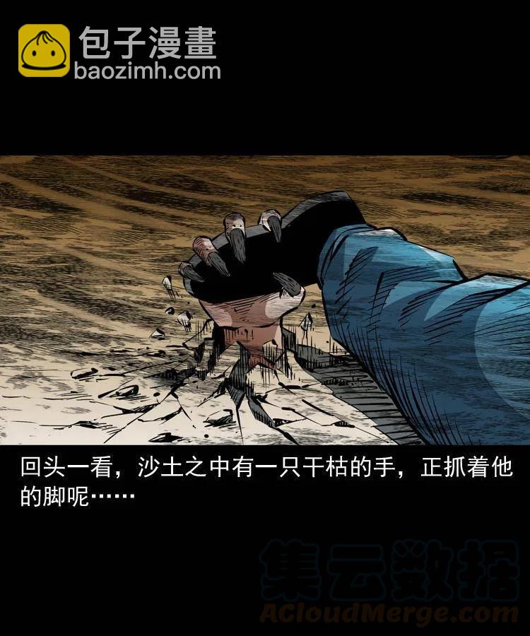 一百一十五话 阴兵现世(1/2)-第117话