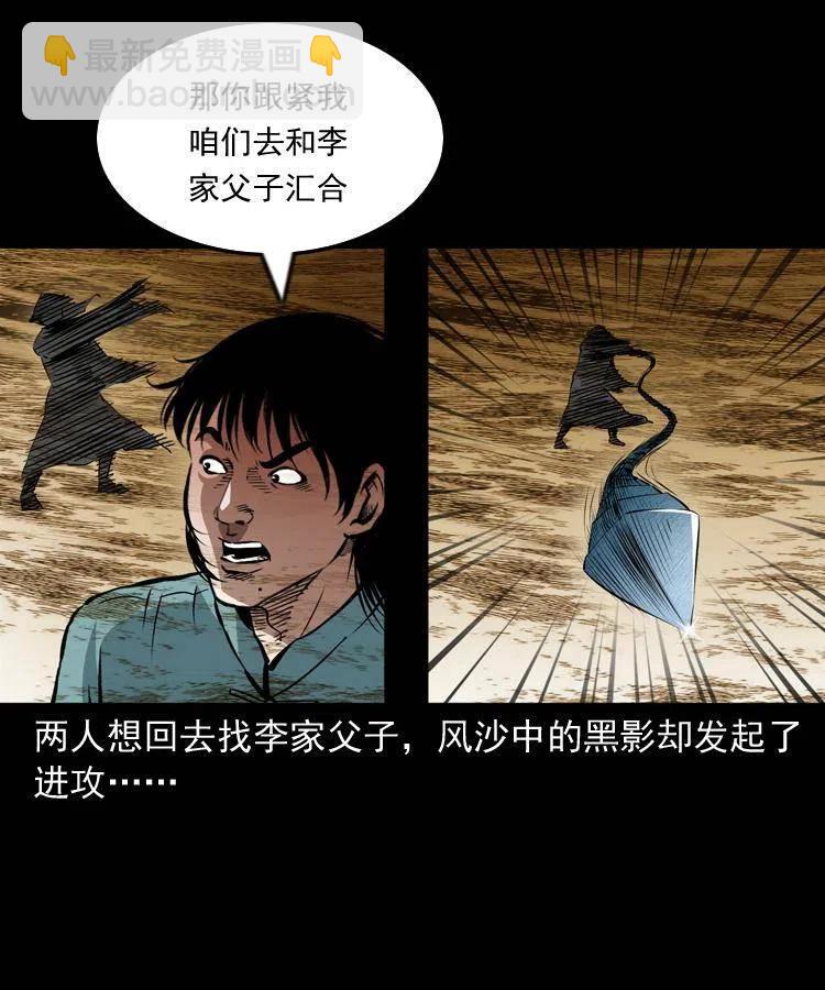 一百一十五话 阴兵现世(1/2)-第117话