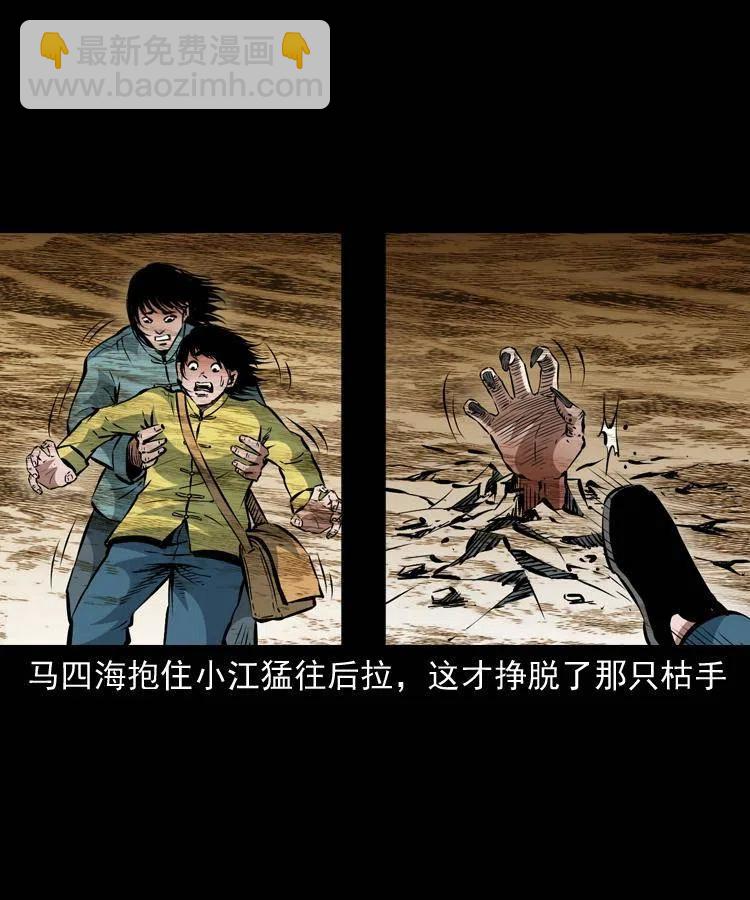 一百一十五话 阴兵现世(1/2)-第117话