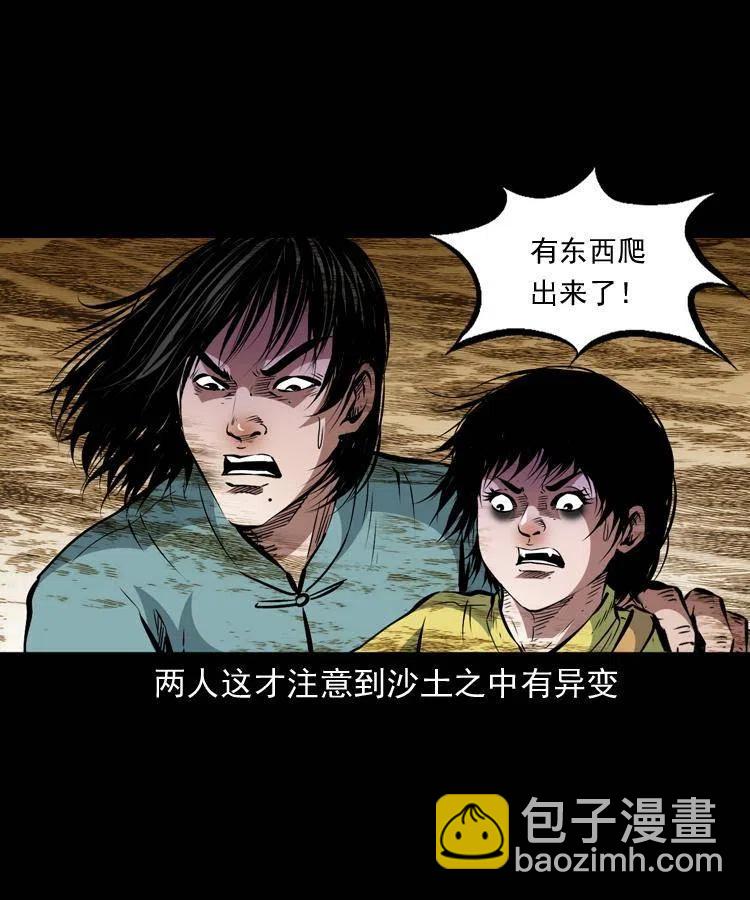 一百一十五话 阴兵现世(1/2)-第117话