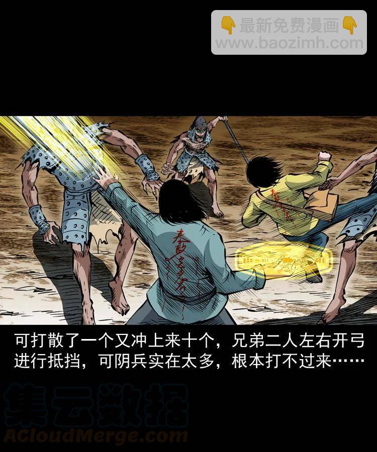 一百一十五话 阴兵现世(1/2)-第117话