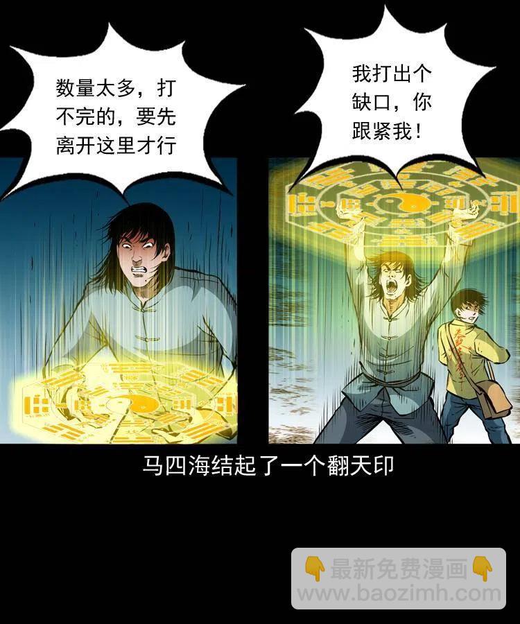 一百一十五话 阴兵现世(1/2)-第117话