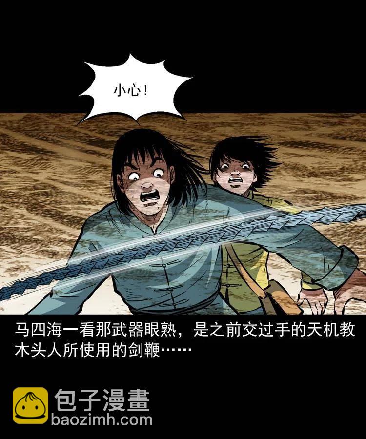 一百一十五话 阴兵现世(1/2)-第117话
