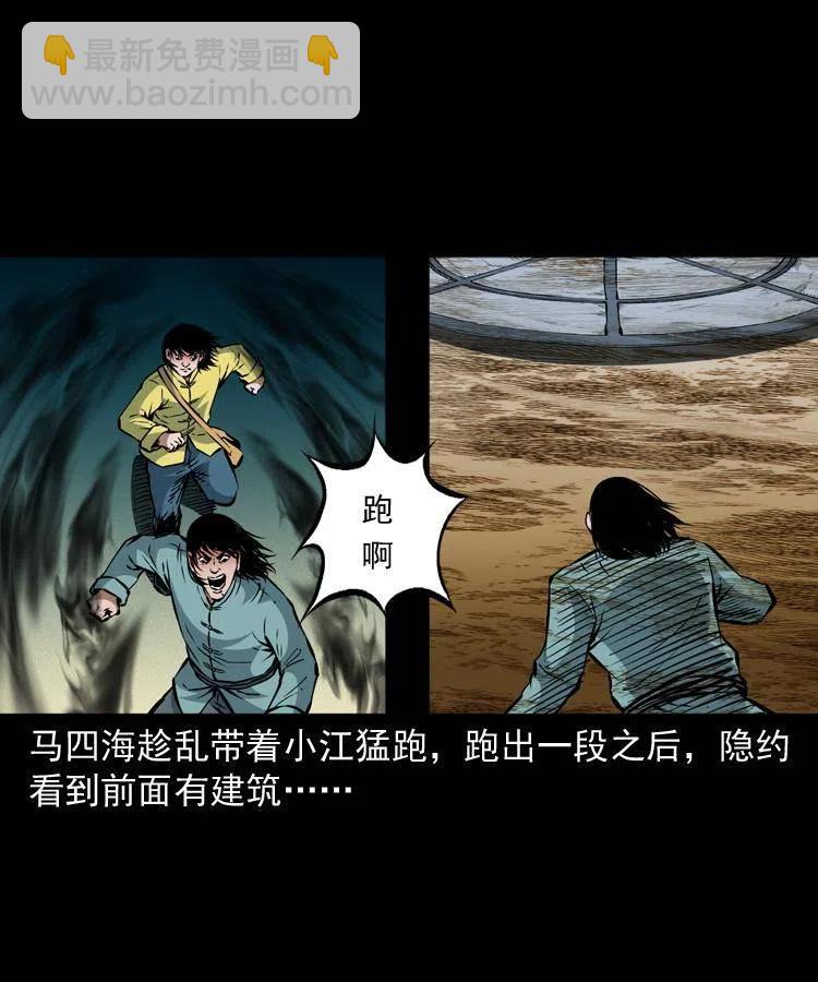 一百一十五话 阴兵现世(1/2)-第117话