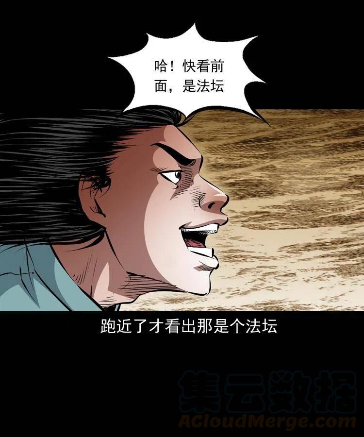 一百一十五话 阴兵现世(1/2)-第117话
