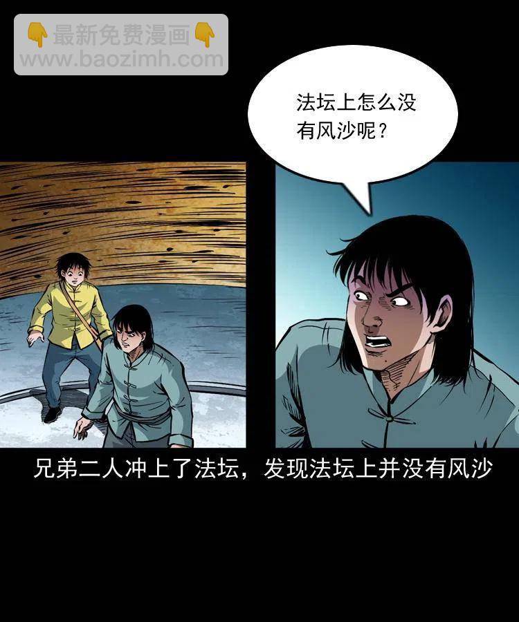 一百一十五话 阴兵现世(1/2)-第117话