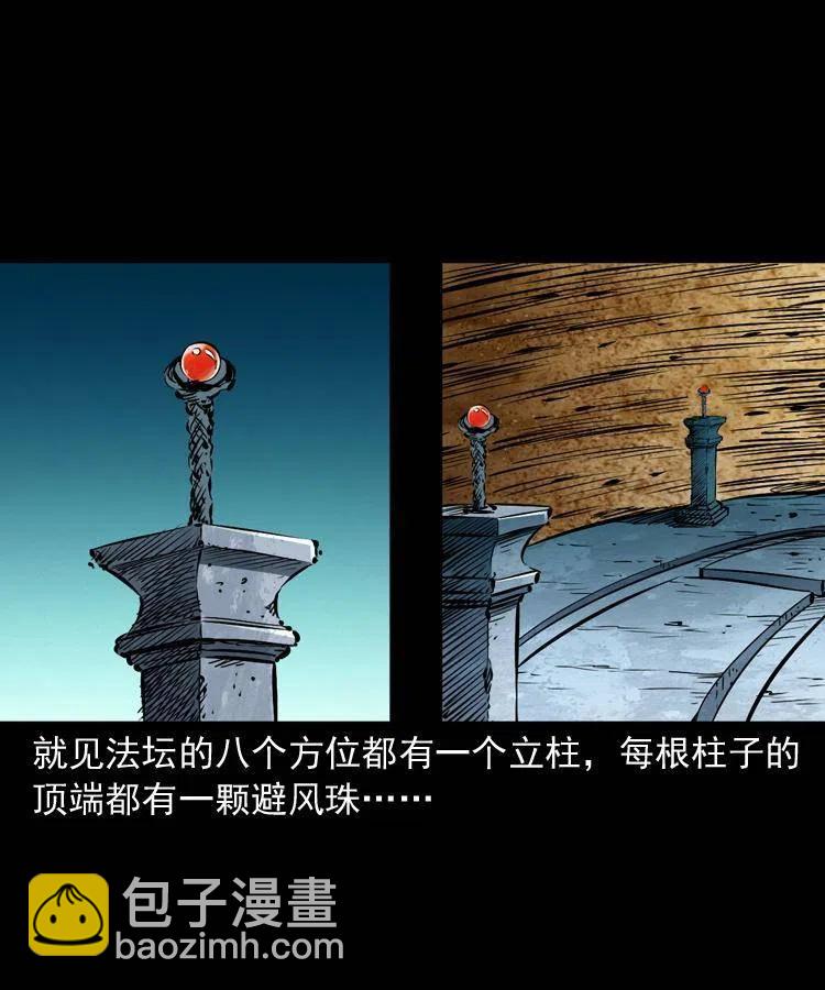 一百一十五话 阴兵现世(1/2)-第117话