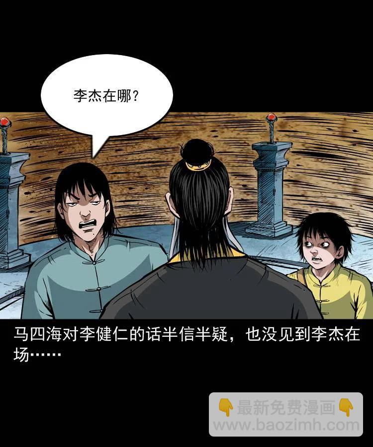 一百一十五话 阴兵现世(1/2)-第117话