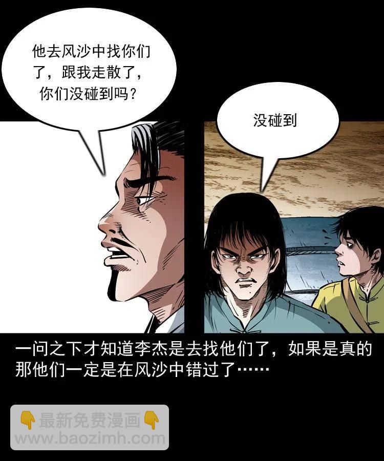 一百一十五话 阴兵现世(1/2)-第117话