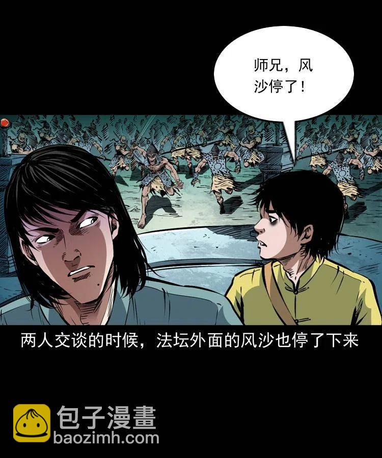 一百一十五话 阴兵现世(1/2)-第117话