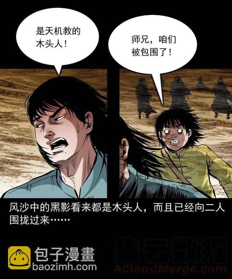一百一十五话 阴兵现世(1/2)-第117话
