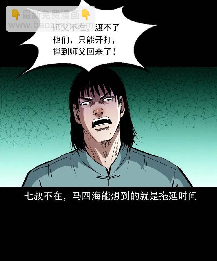 一百一十五话 阴兵现世(1/2)-第117话